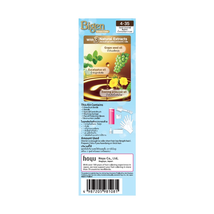 One Push Dark Caramel Brown 4.35 1's image