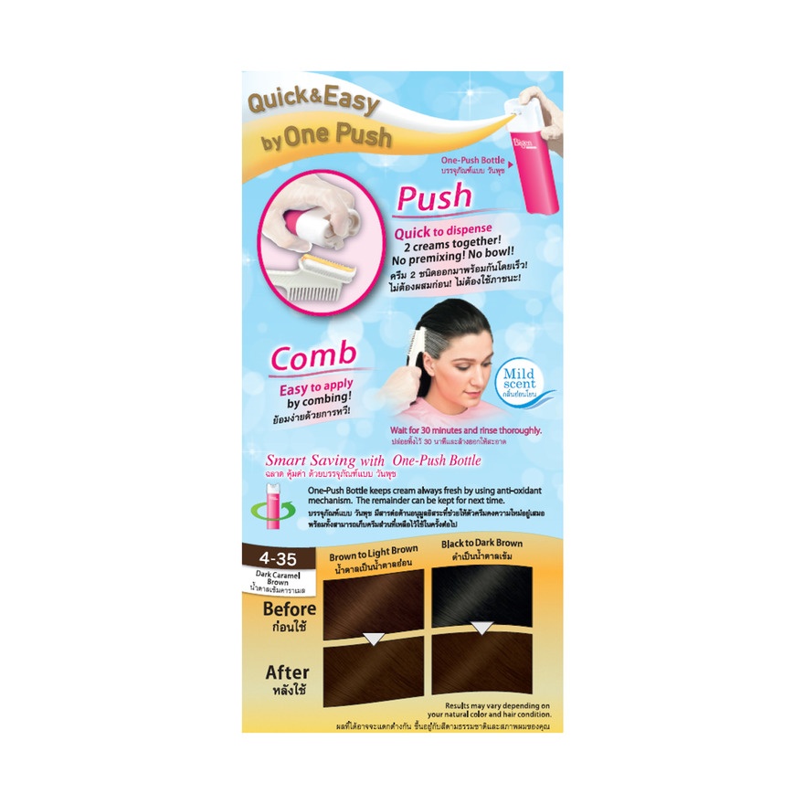 One Push Dark Caramel Brown 4.35 1's image