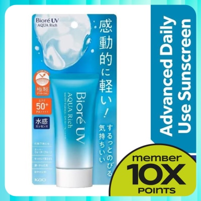 BIORE UV Aqua Rich Watery Essence SPF50+ Sunscreen 50g