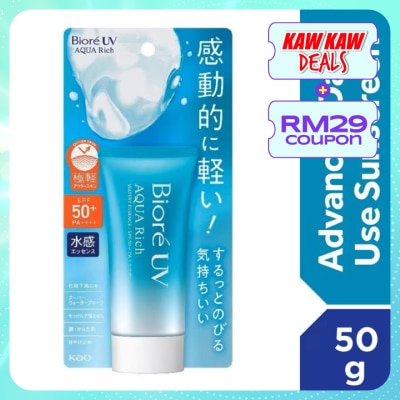 BIORE UV Aqua Rich Watery Essence SPF50+ Sunscreen 50g