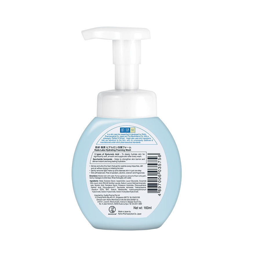 Hydrating Foaming Wash 160ml image