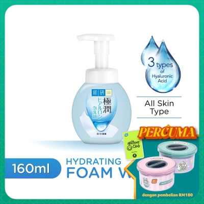 HADA LABO Hydrating Foaming Wash 160ml