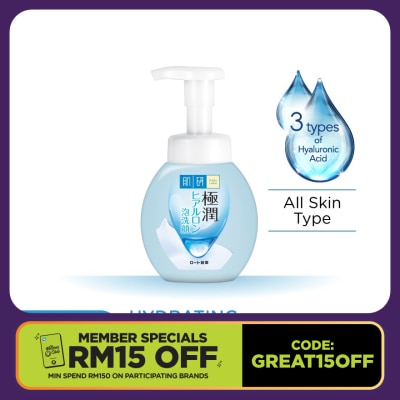 HADA LABO Hydrating Foaming Wash 160ml
