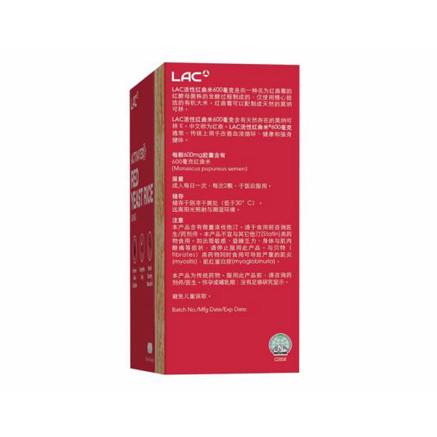 Red Yeast Rice 600mg Vegicap 60s image
