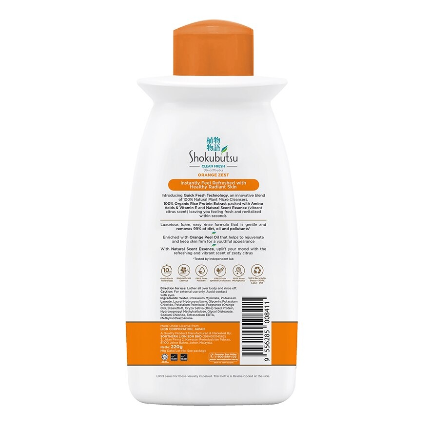 Body Wash Orange Peel 220g image