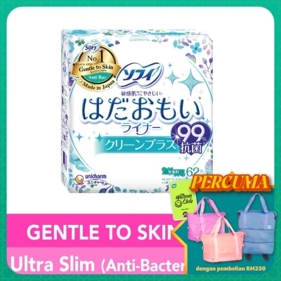SOFY - Hadaomoi Pantyliner Anti-Bacterial 62s