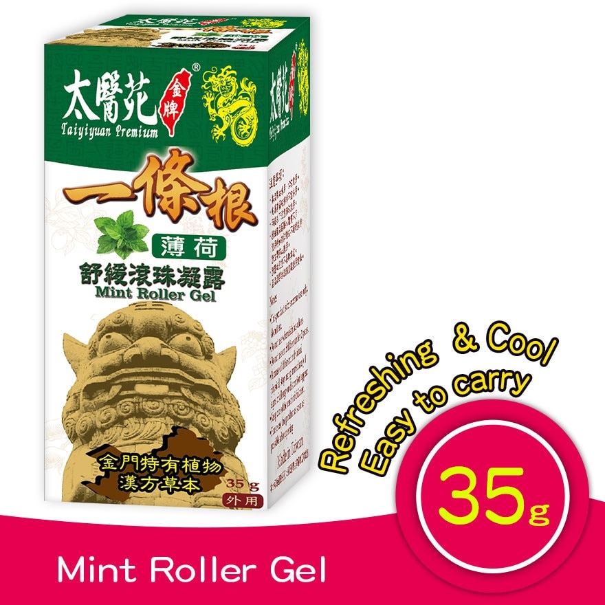 Mint Roller Gel (Roll-on) 35g