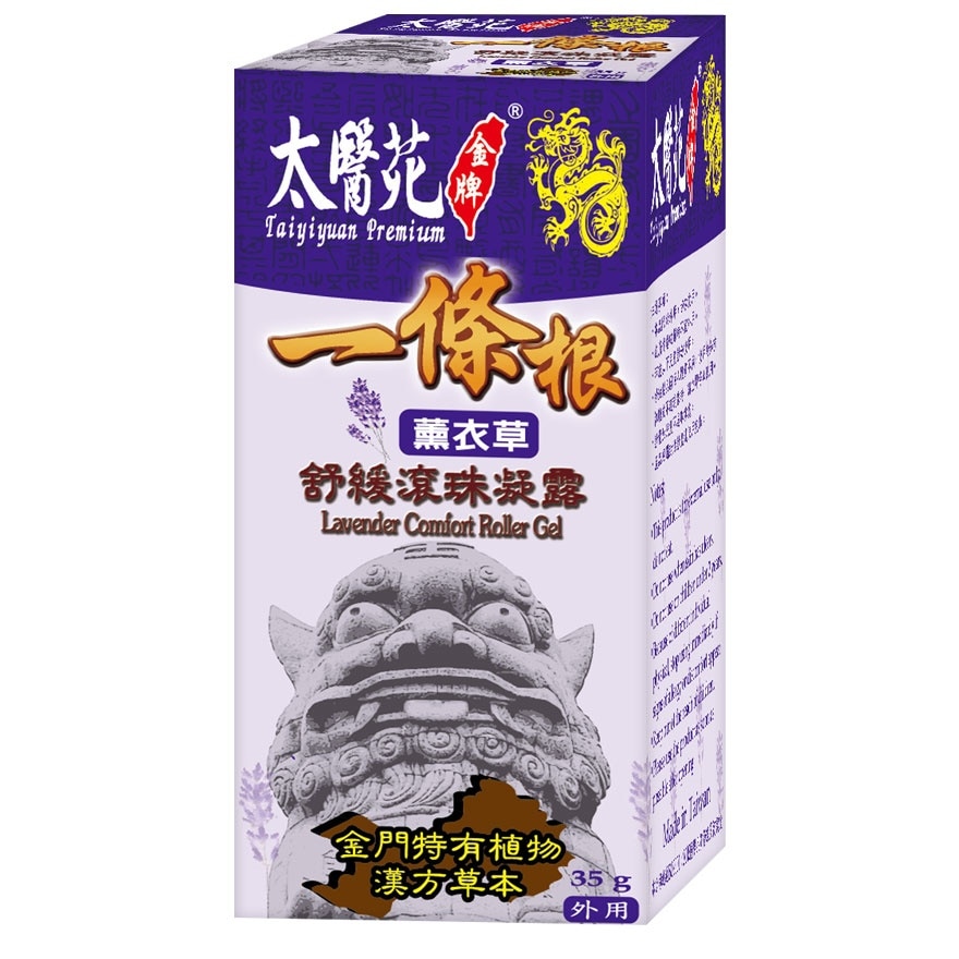 Lavender Roller Gel (Roll-on) 35g