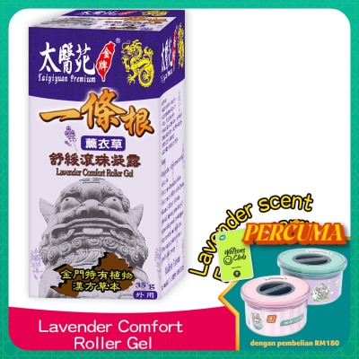 TAI YI YUAN Lavender Roller Gel (Roll-on) 35g