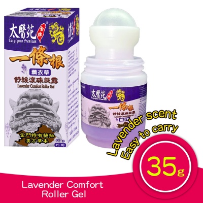 TAI YI YUAN - Lavender Roller Gel (Roll-on) 35g image