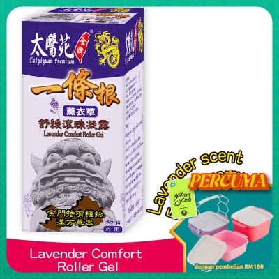 TAI YI YUAN - Lavender Roller Gel (Roll-on) 35g