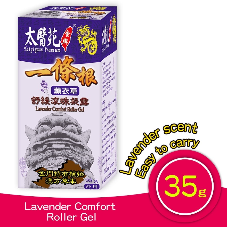 Lavender Roller Gel (Roll-on) 35g