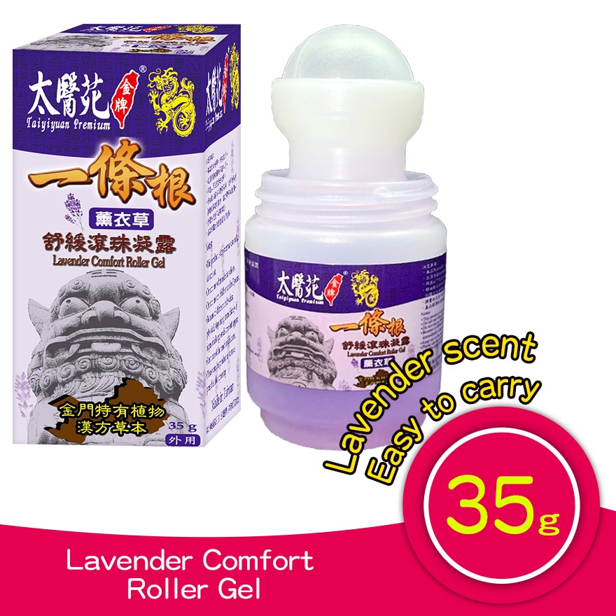 Lavender Roller Gel (Roll-on) 35g image