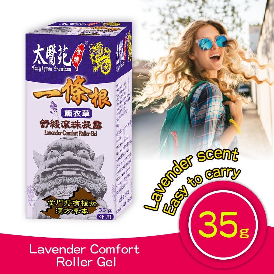 Lavender Roller Gel (Roll-on) 35g