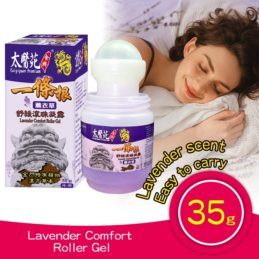 Lavender Roller Gel (Roll-on) 35g