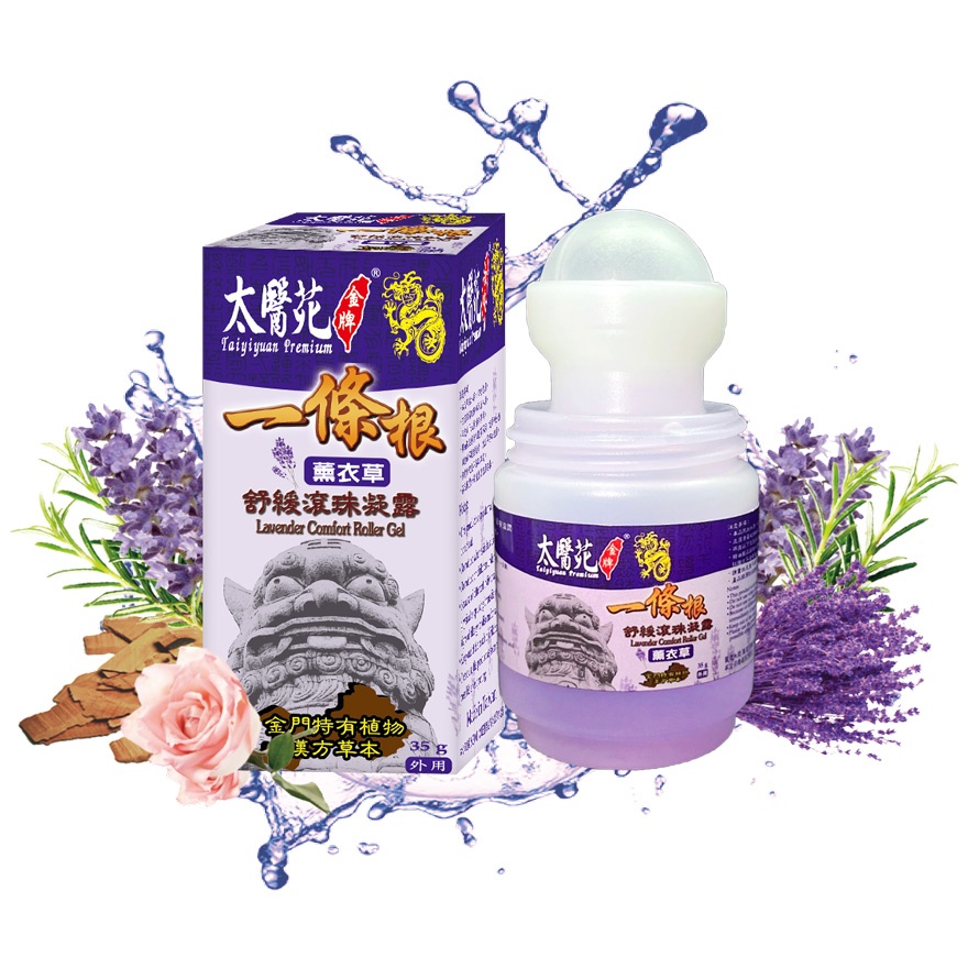 Lavender Roller Gel (Roll-on) 35g image