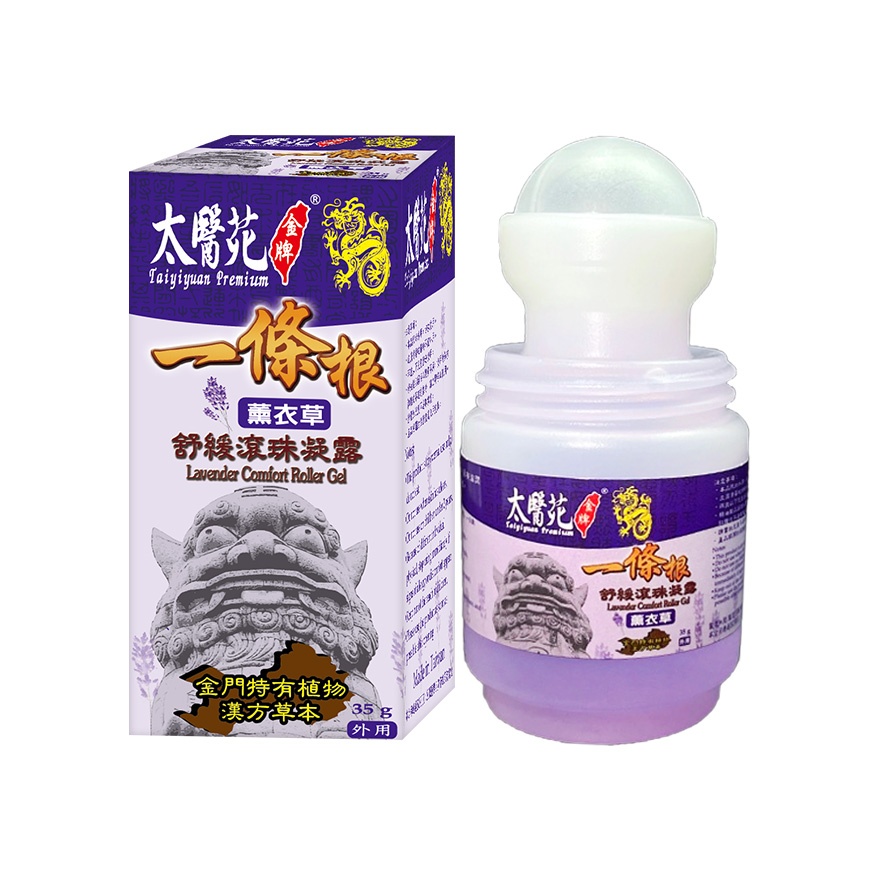 Lavender Roller Gel (Roll-on) 35g image