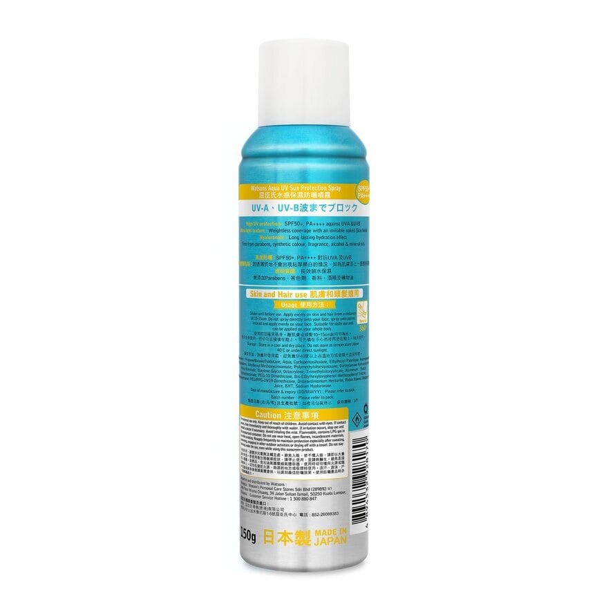 Aqua UV Sun Protection Spray SPF50+ PA++++ image