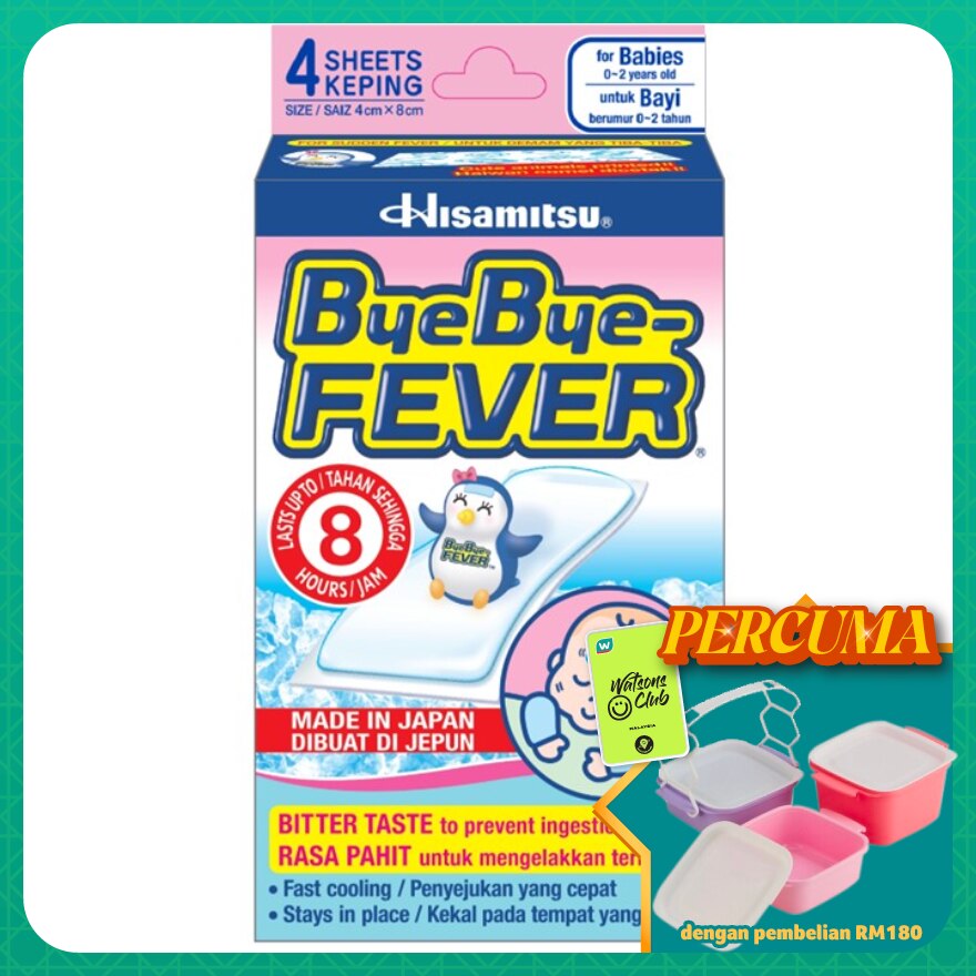 Babies 4's - Cooling Gel Sheet