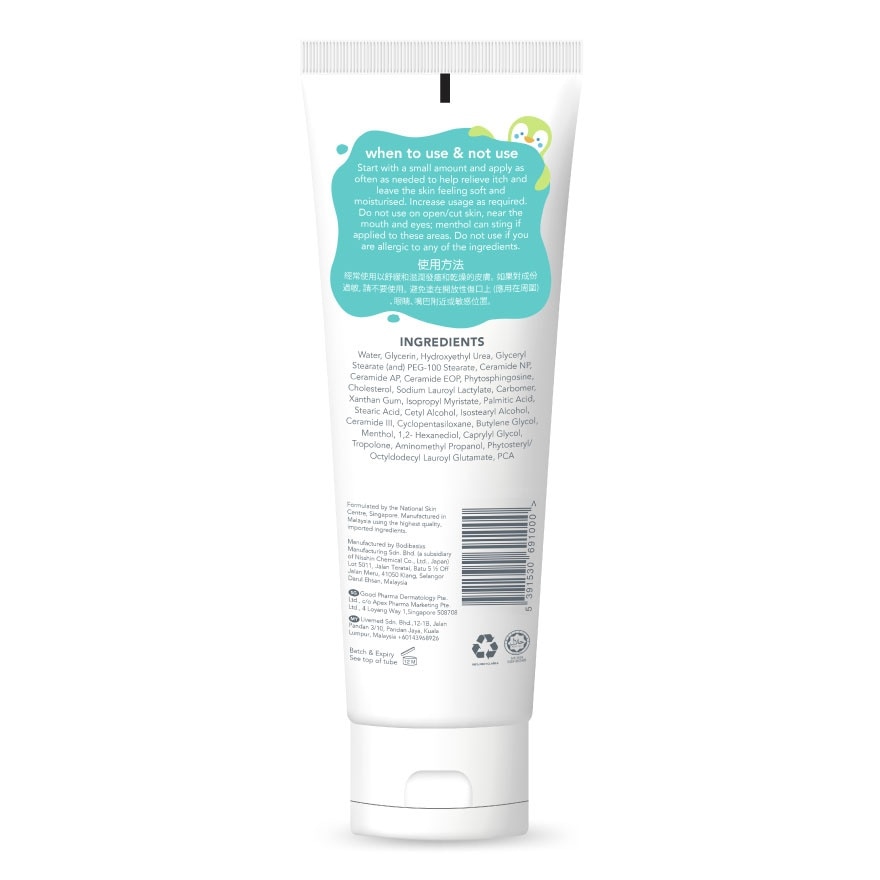 Kids Itch Relieving & Restoring Moisturiser 25ml