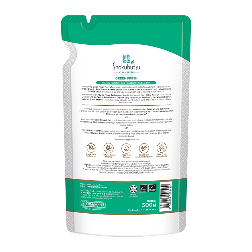 Body Wash Green Freshness Refill 500g image