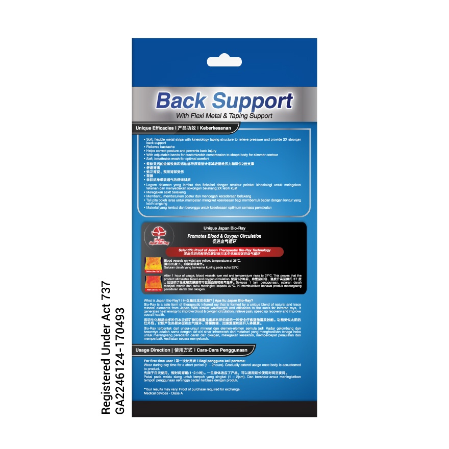 Bio-Ray Back Support Waist Belt (Black) 1's image
