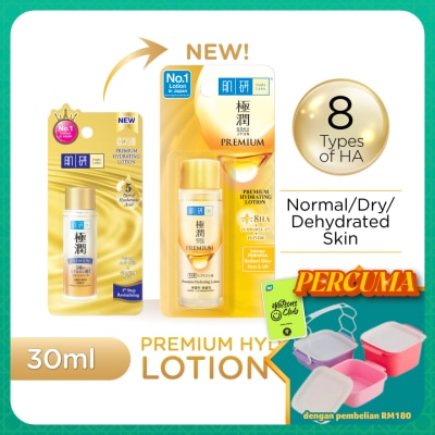 HADA LABO - Premium Hydrating Lotion 30ml