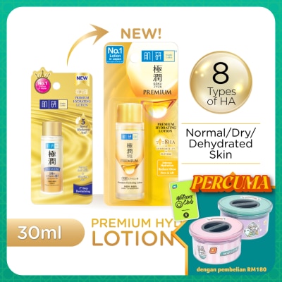 HADA LABO Premium Hydrating Lotion 30ml