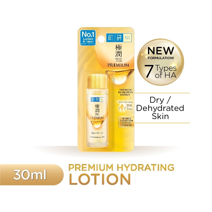 Premium Hydrating Lotion 30ml