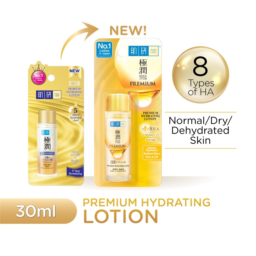 Premium Hydrating Lotion 30ml