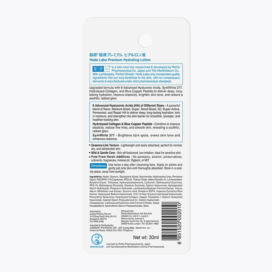 Premium Hydrating Lotion 30ml