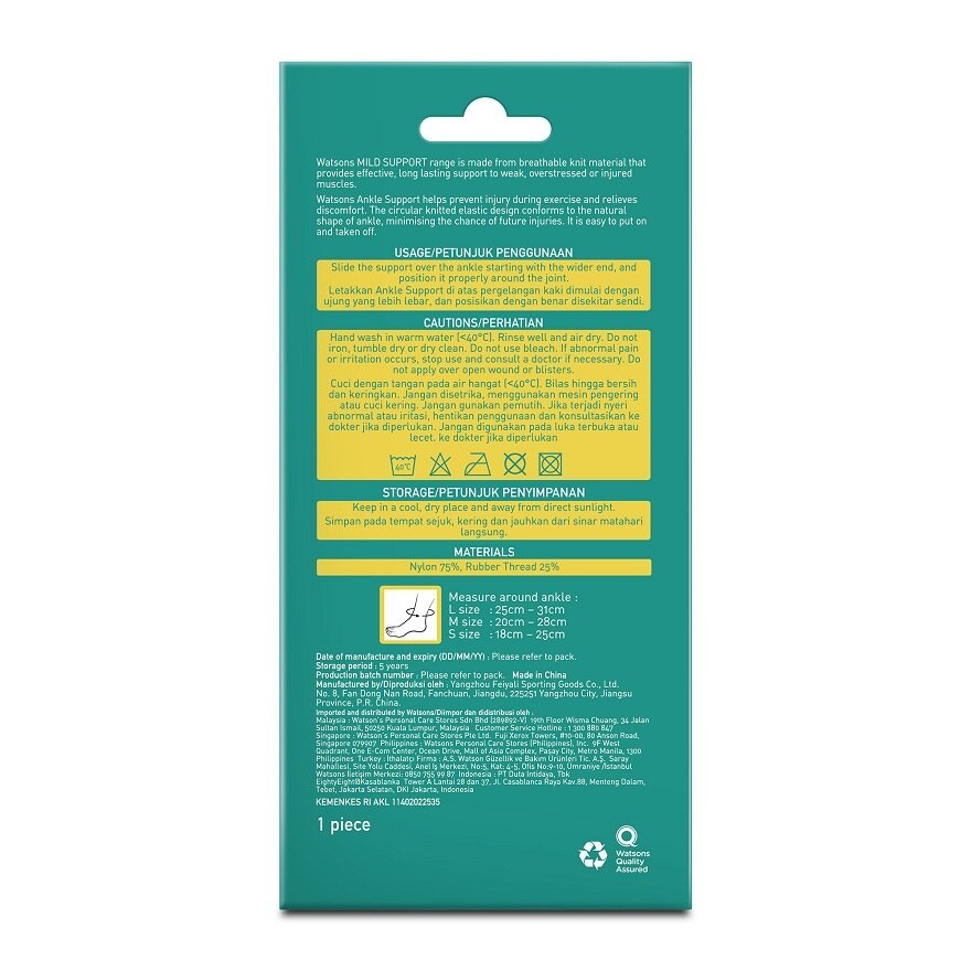 ANKLE SUPPORT (L SIZE) 1 PC