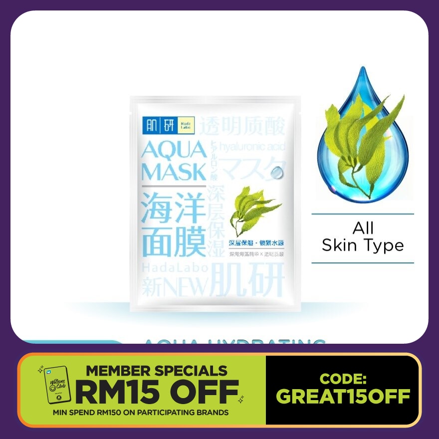 Hada Labo Aqua Mask Hydrating 1S.
