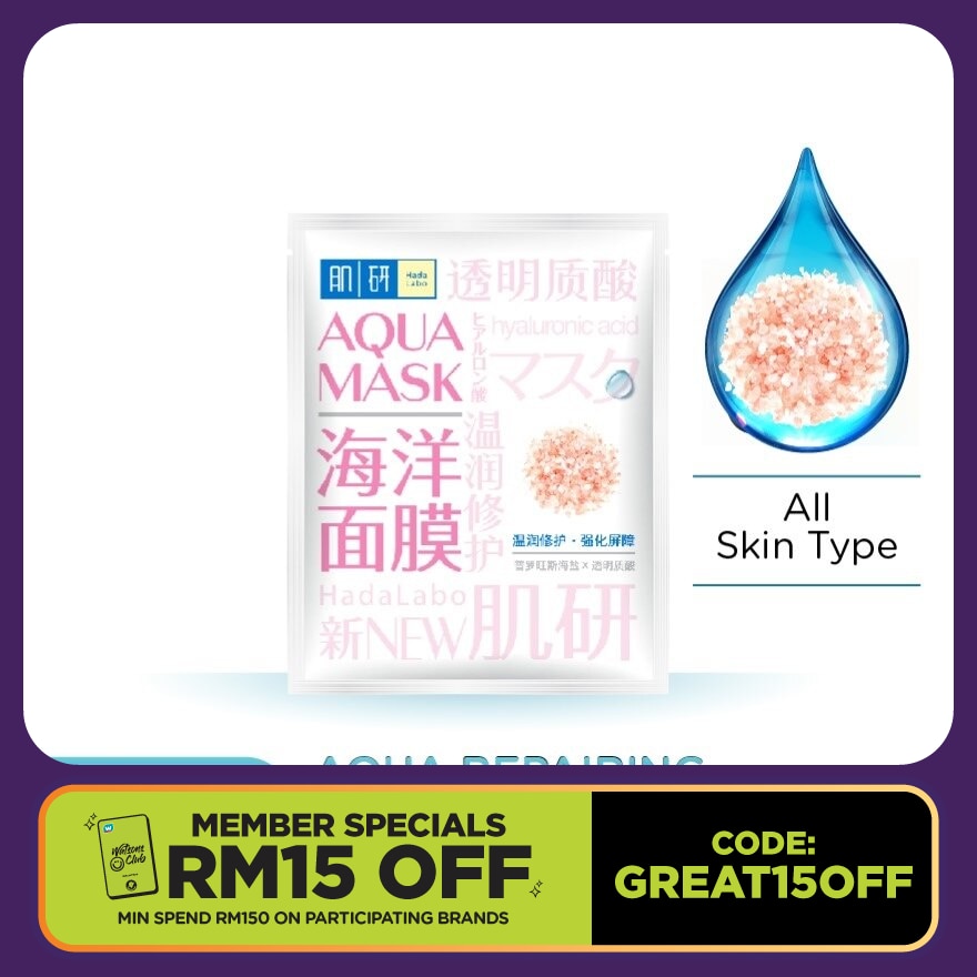 Aqua Mask Repairing 1 pcs