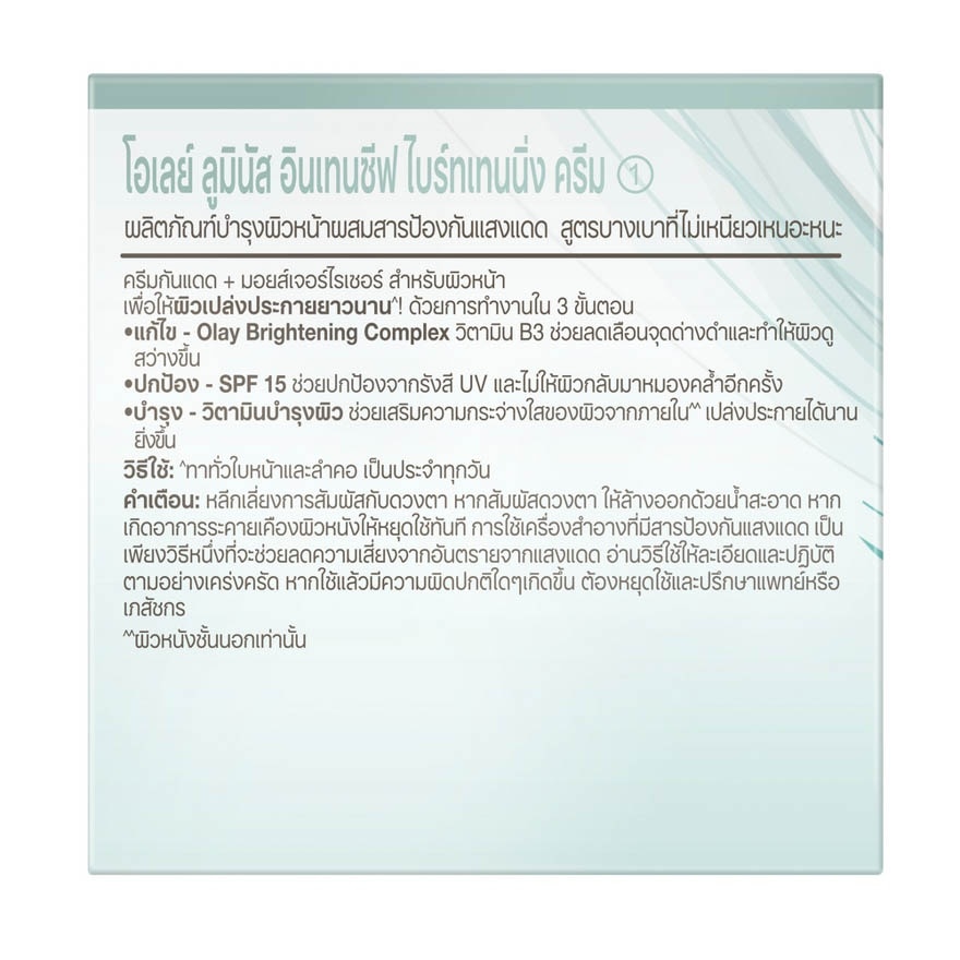 Luminous Intensive Brightening Cream Spf 15 100g