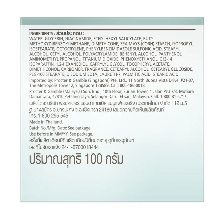 Luminous Intensive Brightening Cream Spf 15 100g