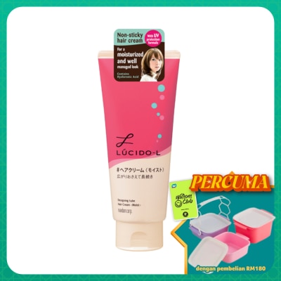 LUCIDO-L - Designing Tube Hair Cream Moist 150g