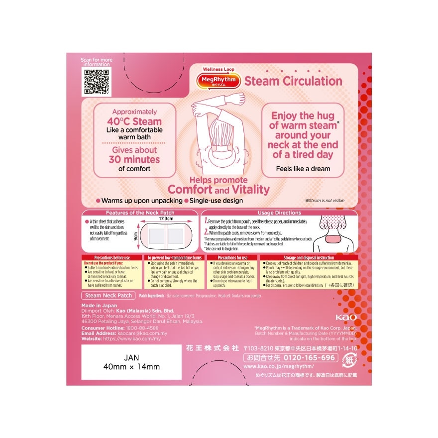 Goodnight Steam Patch Unscented 5s