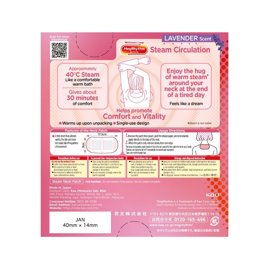 Goodnight Steam Patch Lavender 5s