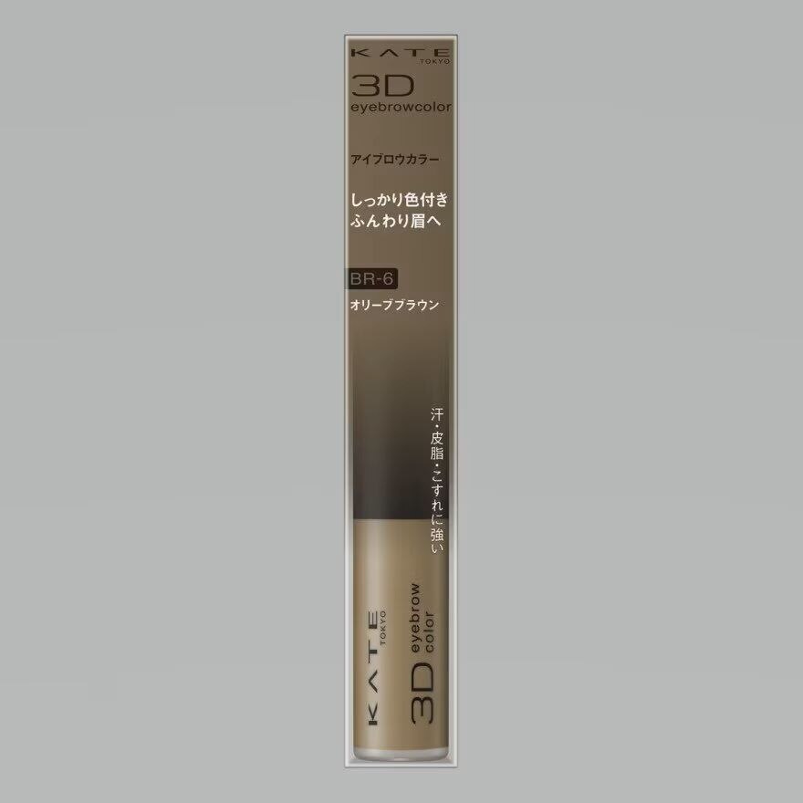 3D Eyebrow Color N Brown BR6