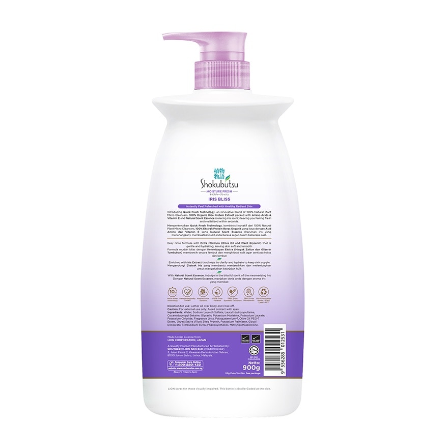 Body Shower Foam Iris Bliss 900g