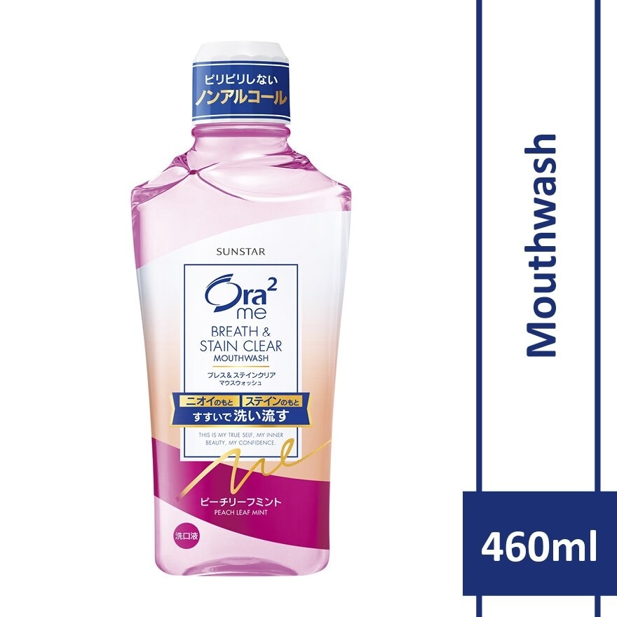 Ora2 me B&S Clear Mouthwash 460ml Peach Leaf Mint