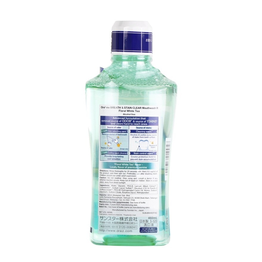 Ora2 me B&S Clear Mouthwash 460ml Floral White Tea