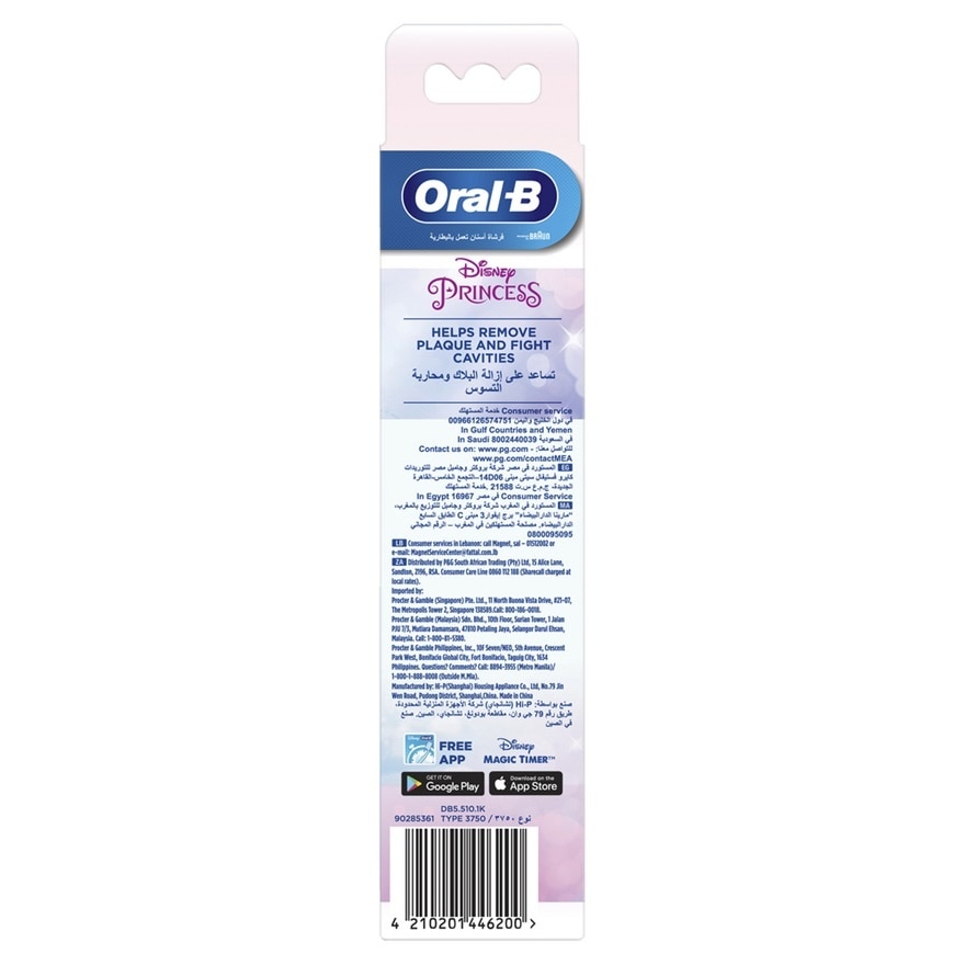 Pro Battery Kids Toothbrush Princess 1S