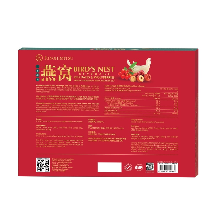 Kino Red Dates Bird Nest  6X75G