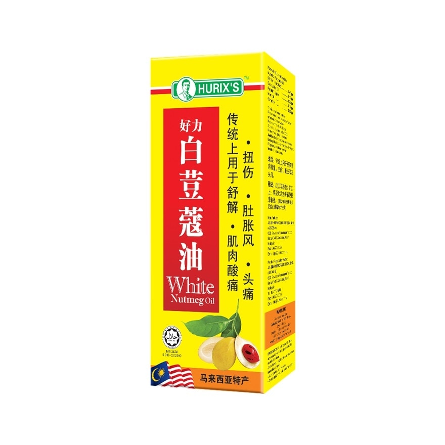 White Nutmeg Oil 21milliliter