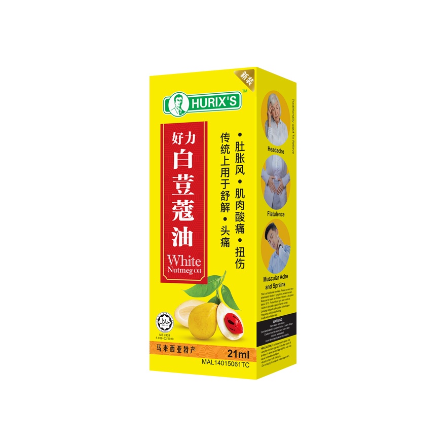 White Nutmeg Oil 21milliliter image