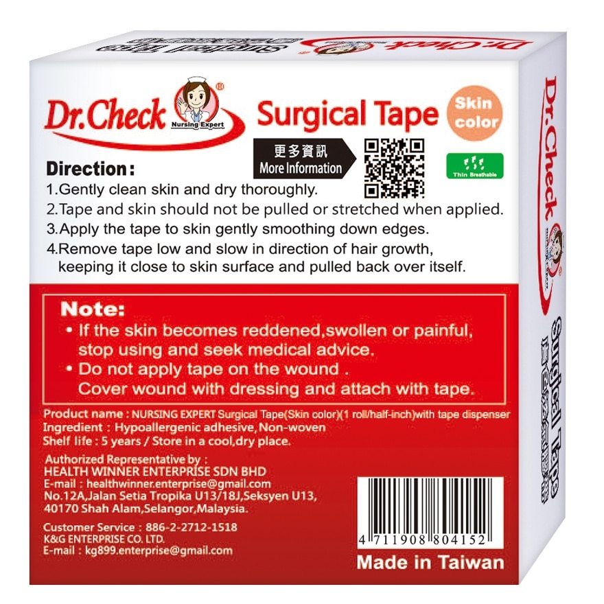 Surgical Tape 1/2 inch x 914cm