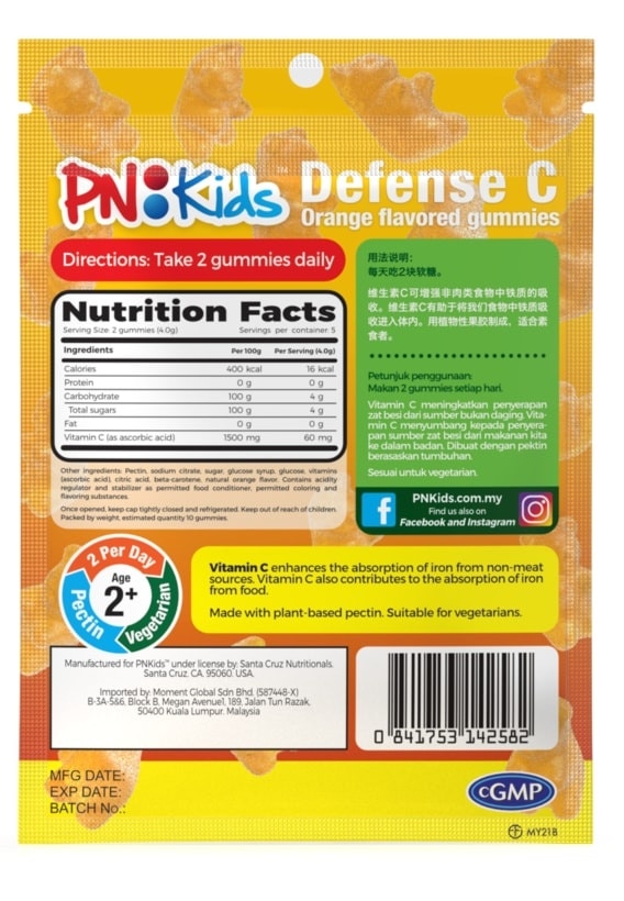 Guard C Vitamin C Gummies Sachet 10's