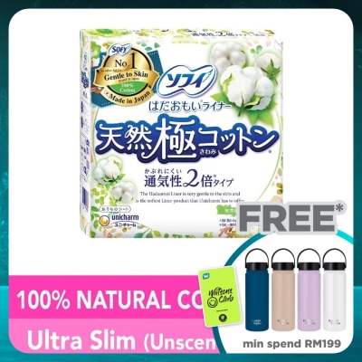 SOFY Hadaomoi Pantyliner 100% Natural Cotton 54s